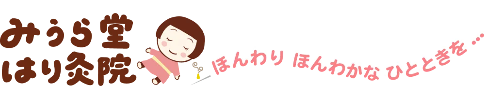 ゆらぎやすい女性の心とからだをやさしく整える鍼灸院